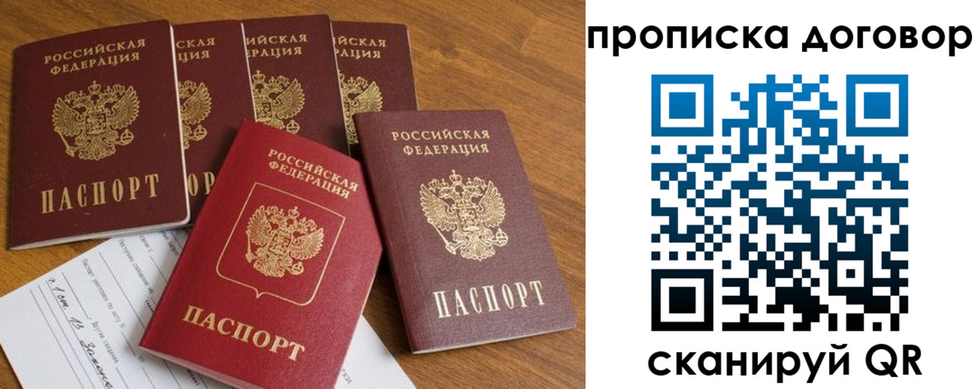 прописка поиск в Невьянске