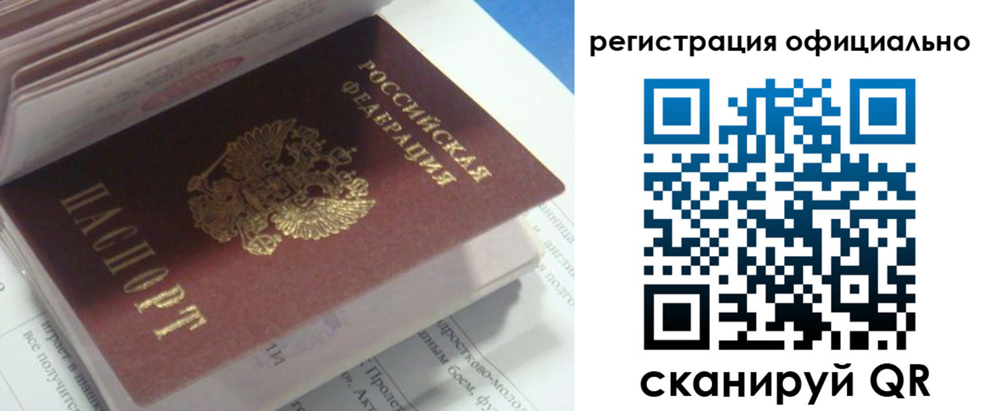 временная регистрация 2025 в Невьянске