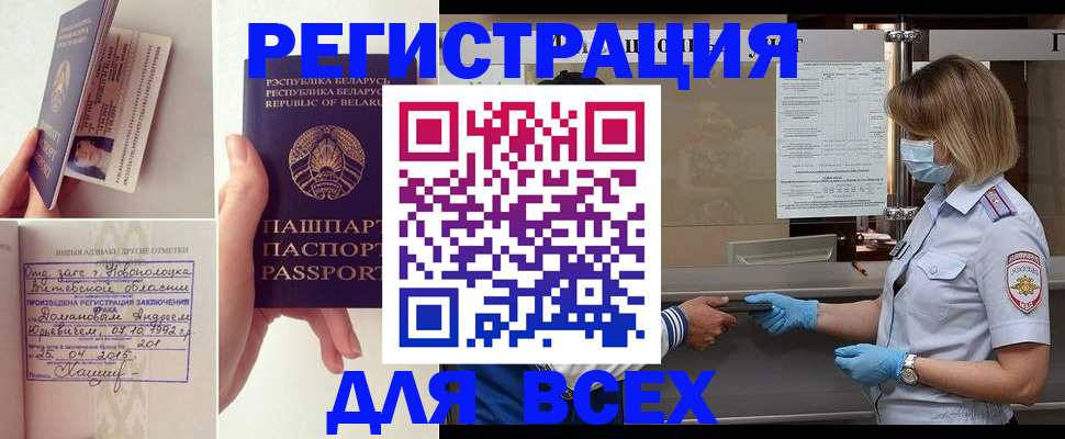 временная регистрация купить в Невьянске