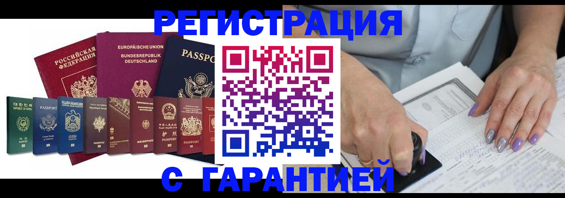 прописка в Невьянске
