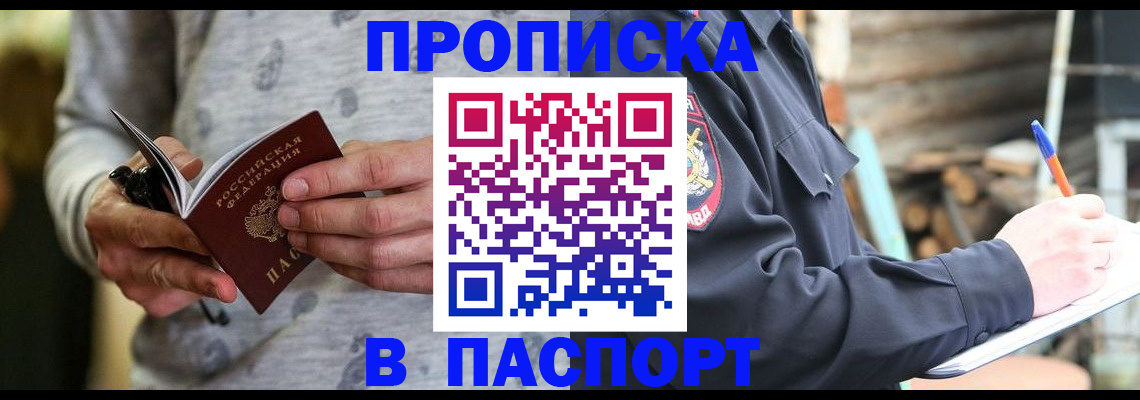 временная регистрация купить в Невьянске