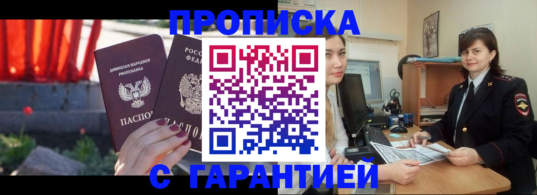прописка ребенка в Невьянске