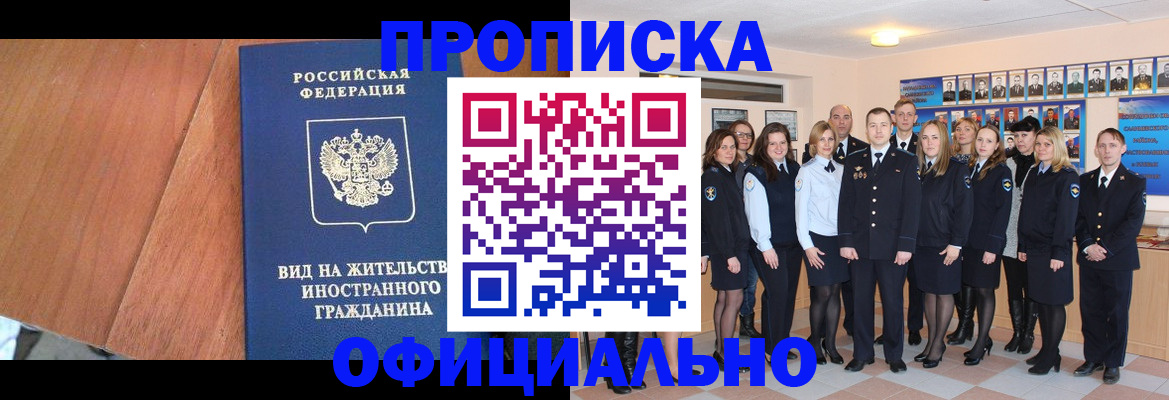 временная регистрация адрес в Невьянске