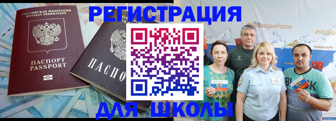купить прописку в Невьянске