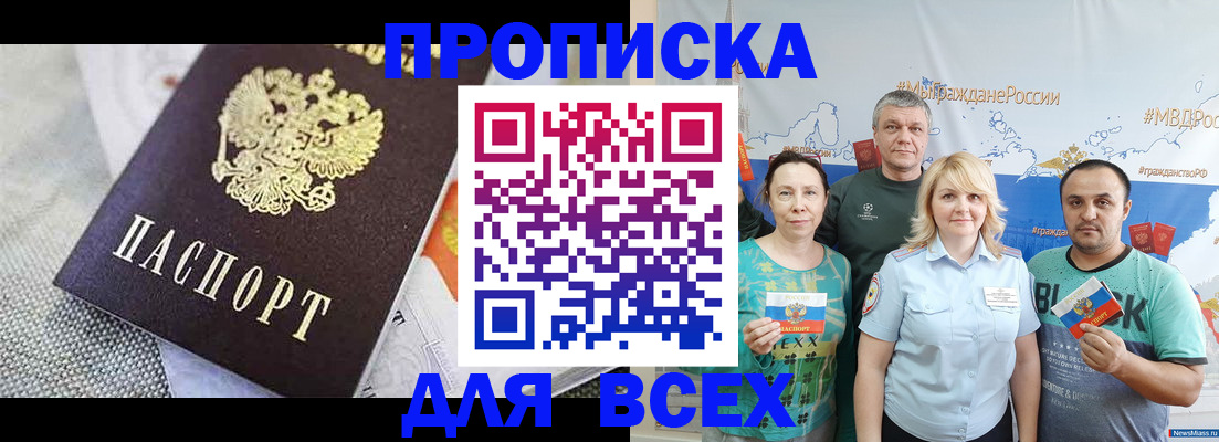 купить прописку в Невьянске